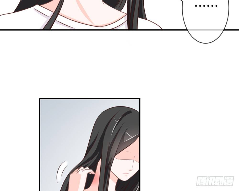 《我的锦鲤少女》chapter·023 第44页