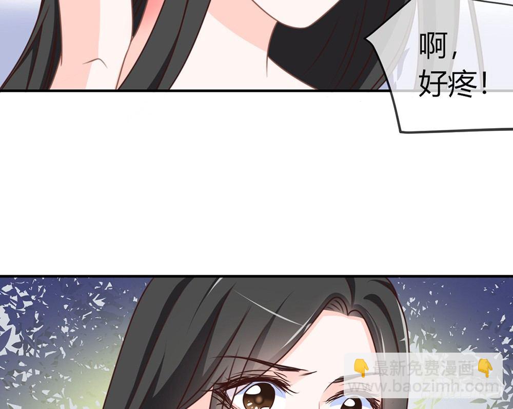 《我的锦鲤少女》chapter·023 第46页