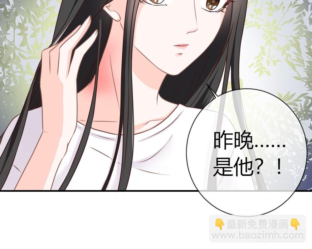 《我的锦鲤少女》chapter·023 第47页