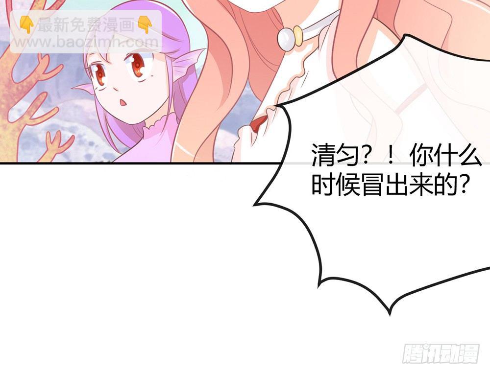 《我的锦鲤少女》chapter·023 第8页