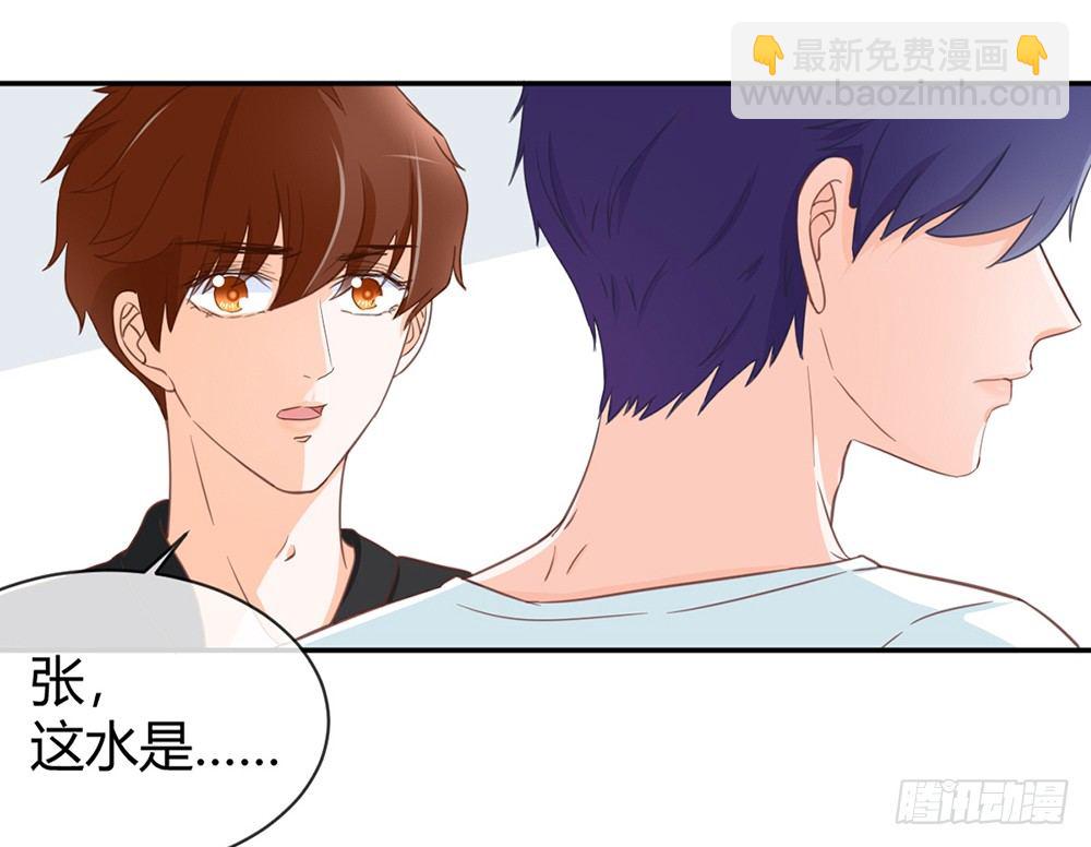 《我的锦鲤少女》chapter·021 第18页