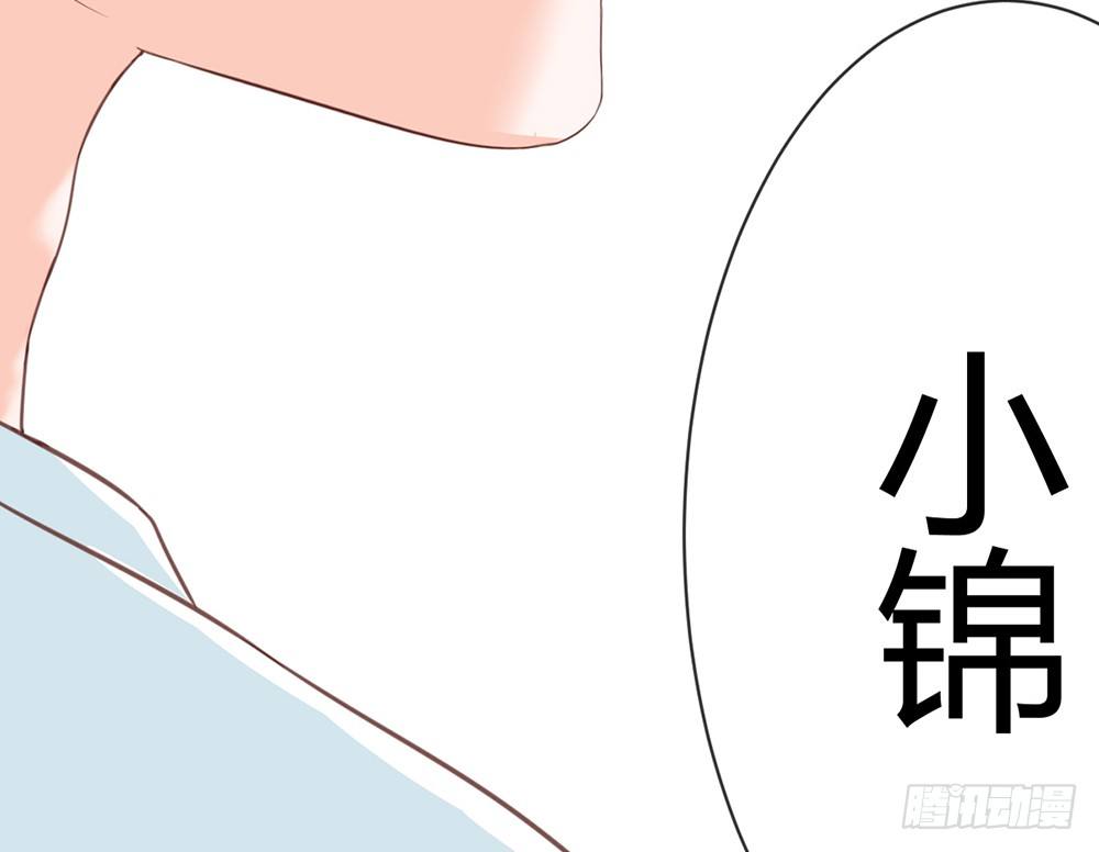《我的锦鲤少女》chapter·021 第21页