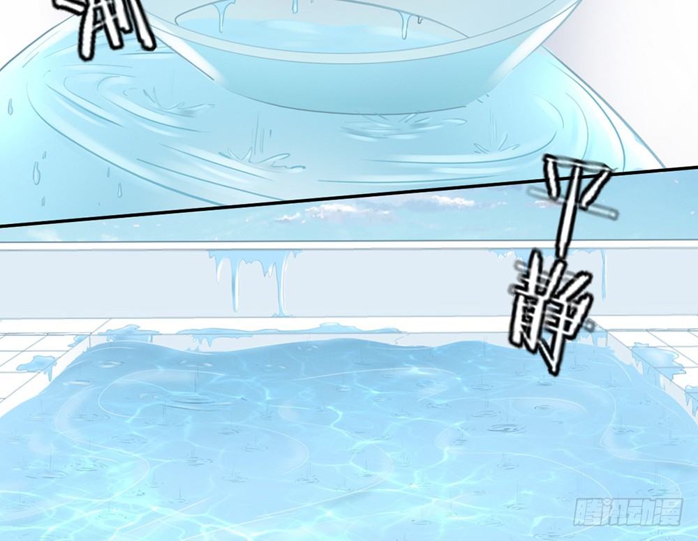 《我的锦鲤少女》chapter·021 第24页
