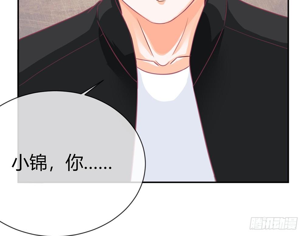 《我的锦鲤少女》chapter·021 第36页