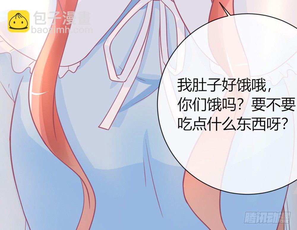 《我的锦鲤少女》chapter·021 第39页
