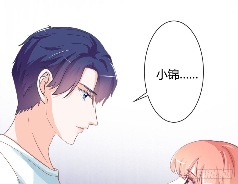 《我的锦鲤少女》chapter·021 第42页