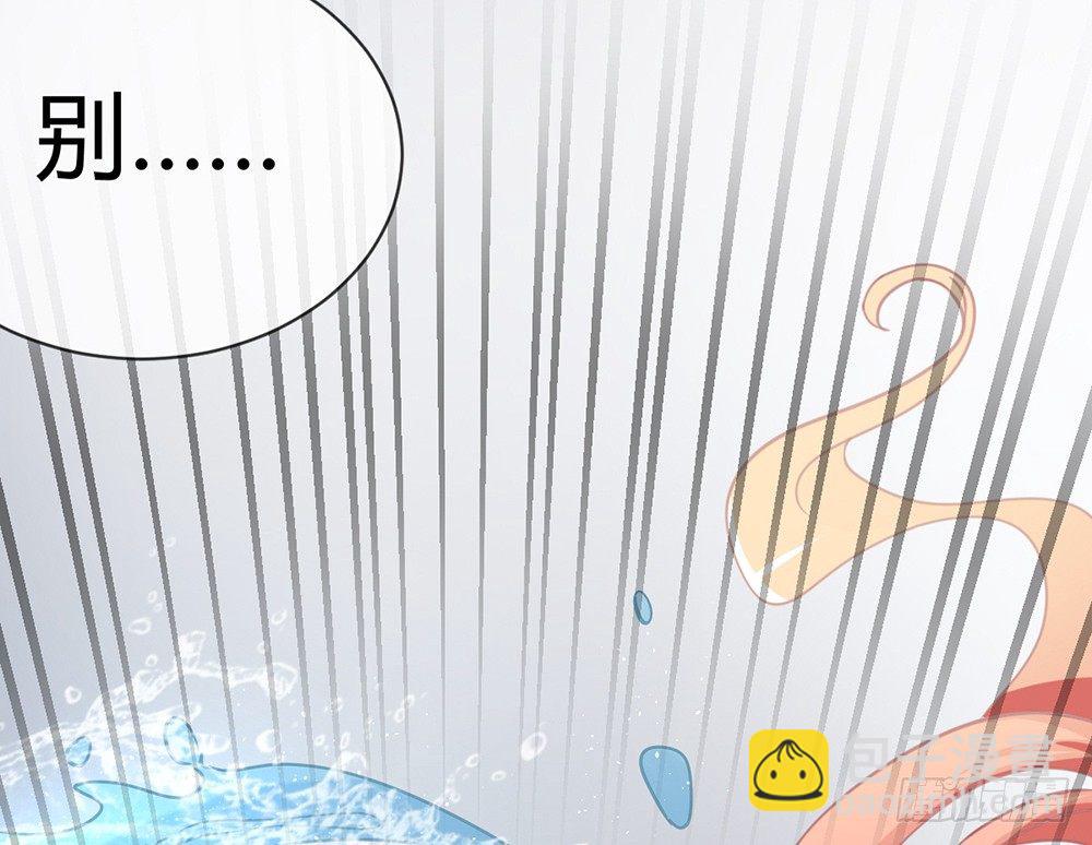 《我的锦鲤少女》chapter·021 第47页