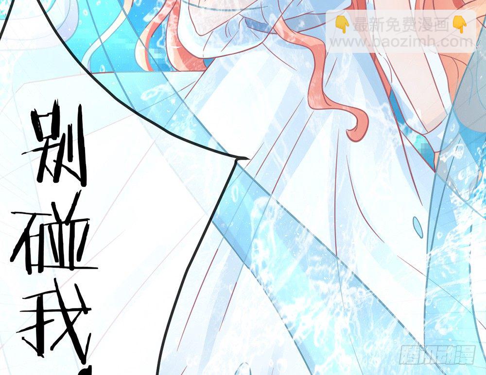 《我的锦鲤少女》chapter·021 第49页