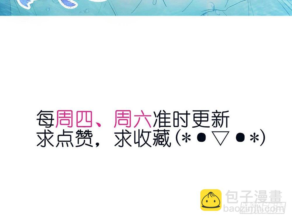 《我的锦鲤少女》chapter·021 第5页