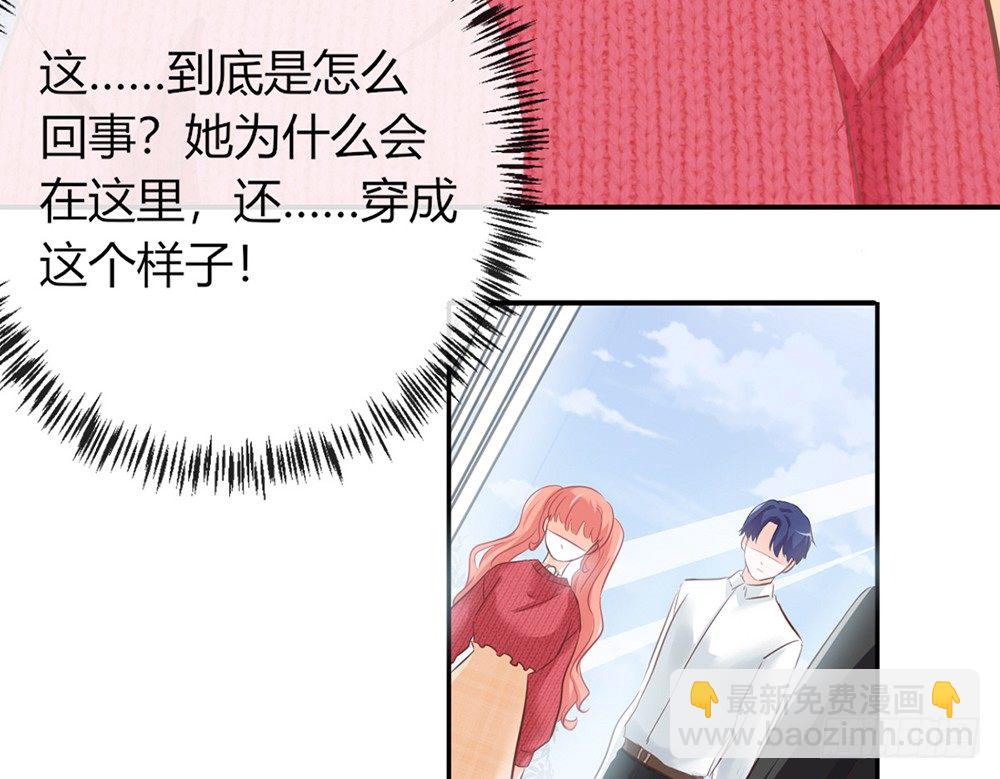 《我的锦鲤少女》chapter·024 第14页