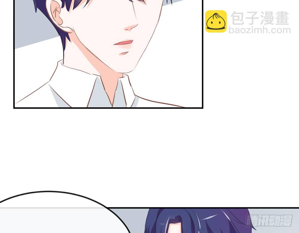《我的锦鲤少女》chapter·024 第16页