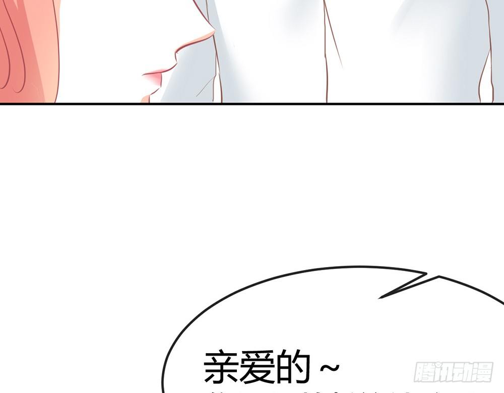 《我的锦鲤少女》chapter·024 第18页