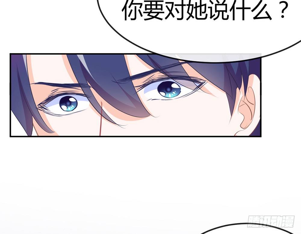 《我的锦鲤少女》chapter·024 第19页