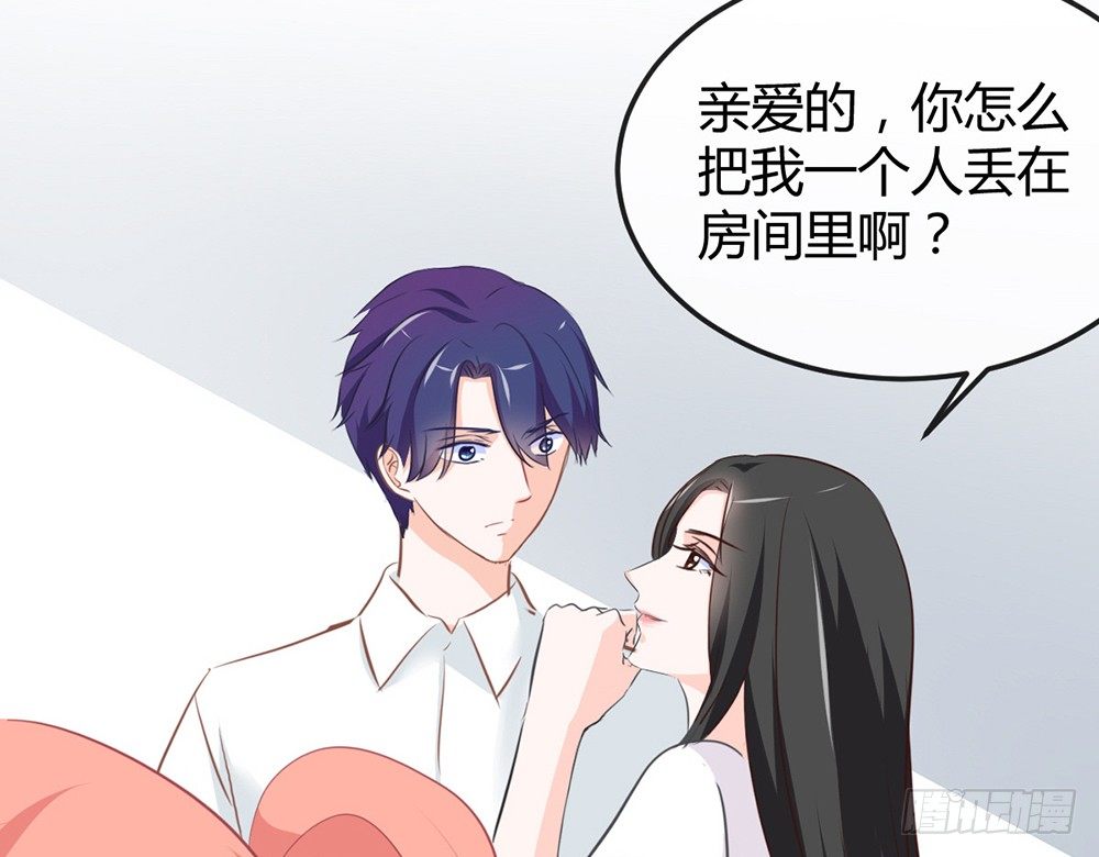 《我的锦鲤少女》chapter·024 第20页