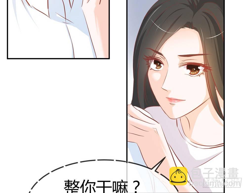 《我的锦鲤少女》chapter·024 第25页