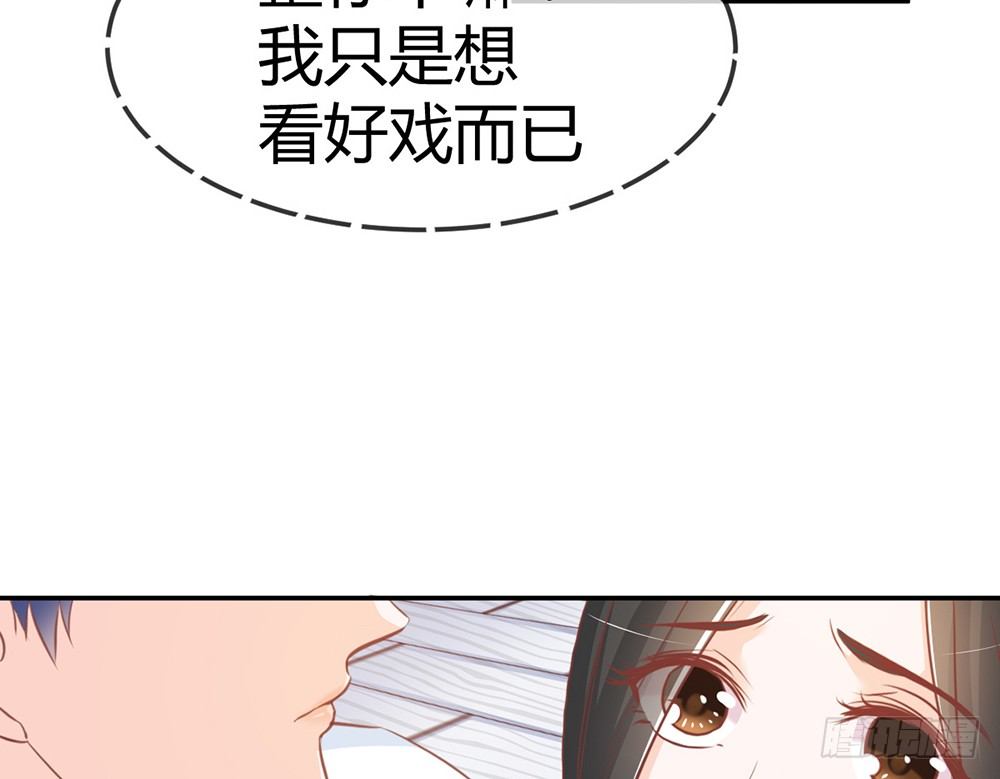 《我的锦鲤少女》chapter·024 第26页