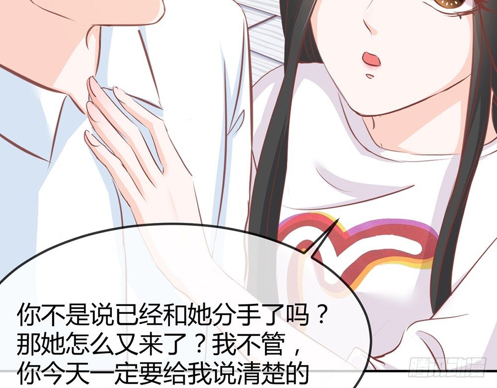 《我的锦鲤少女》chapter·024 第27页