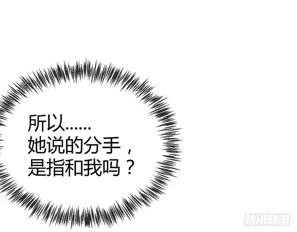 《我的锦鲤少女》chapter·024 第30页