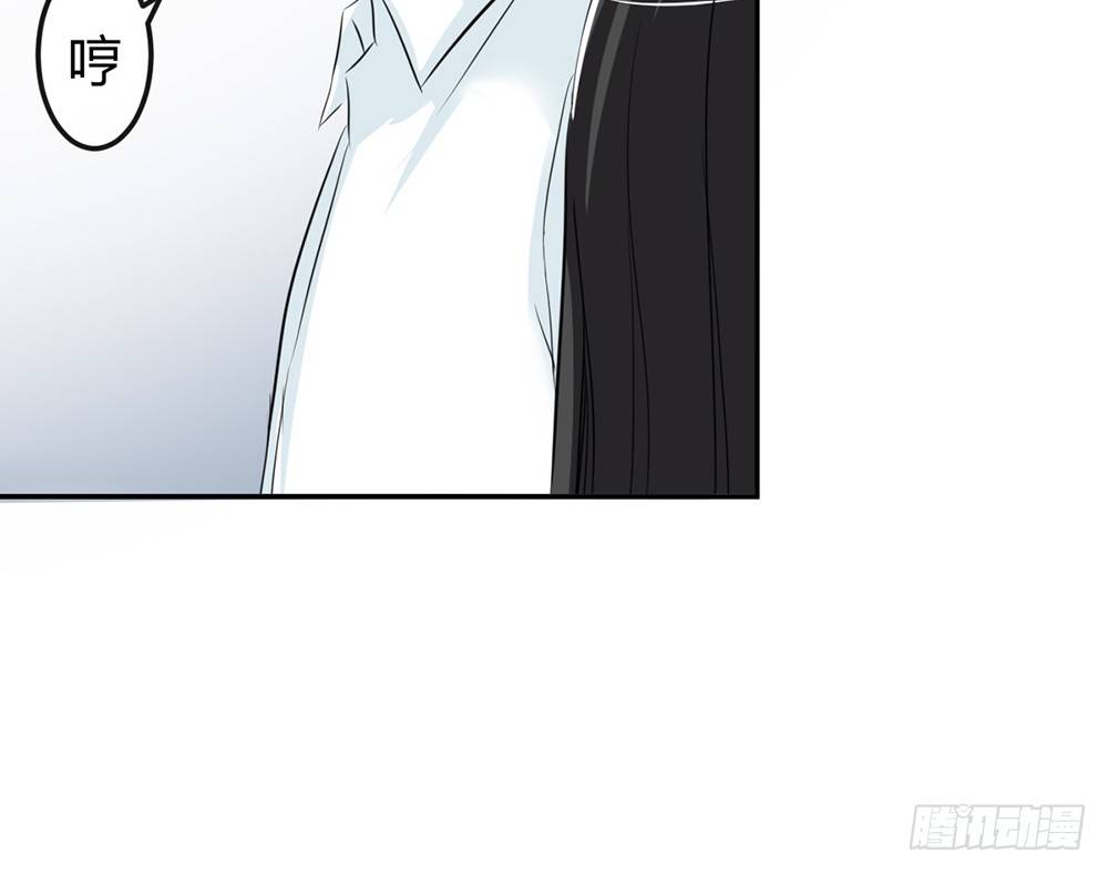 《我的锦鲤少女》chapter·024 第43页