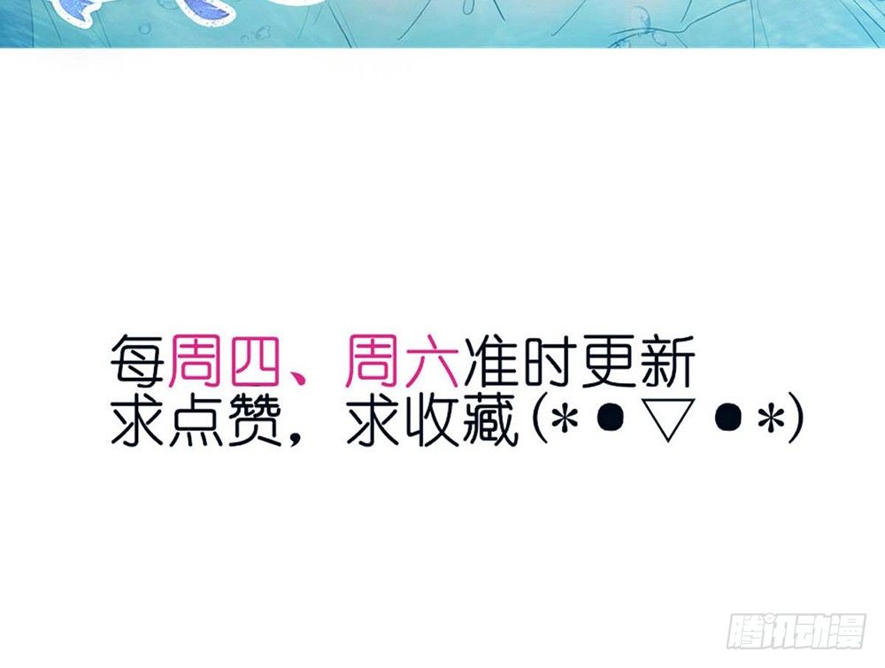 《我的锦鲤少女》chapter·024 第5页