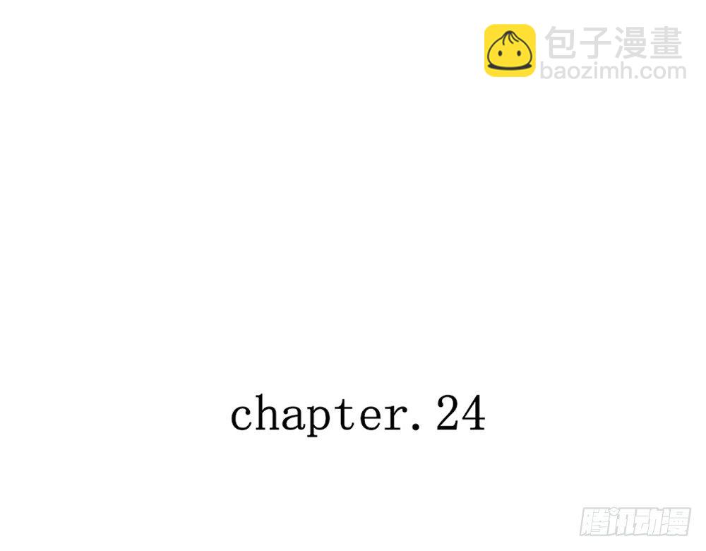 《我的锦鲤少女》chapter·024 第6页