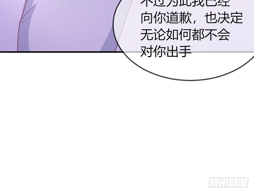 《我的锦鲤少女》chapter·028 第10页