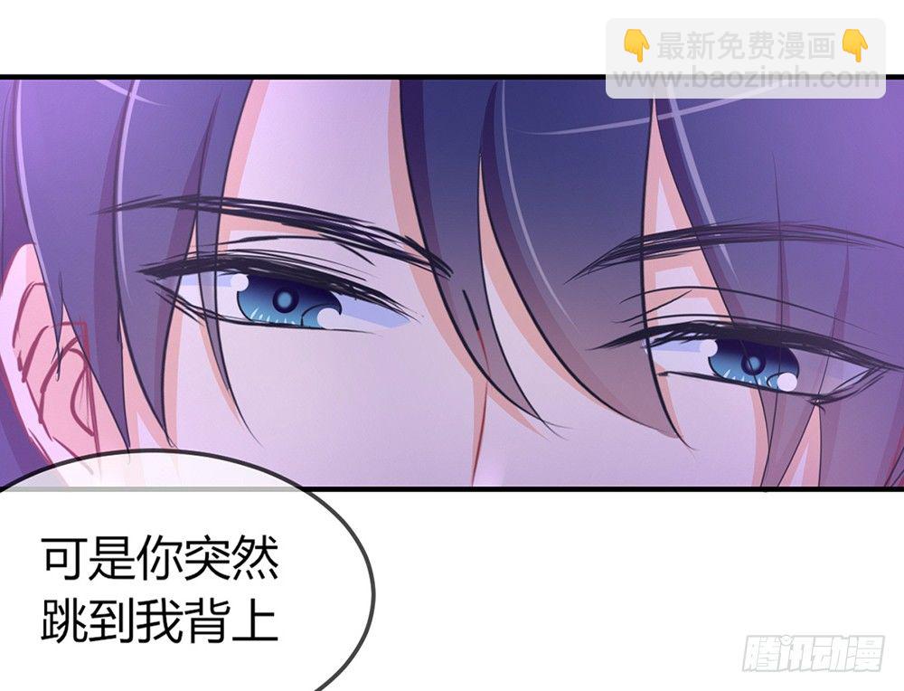 《我的锦鲤少女》chapter·028 第11页