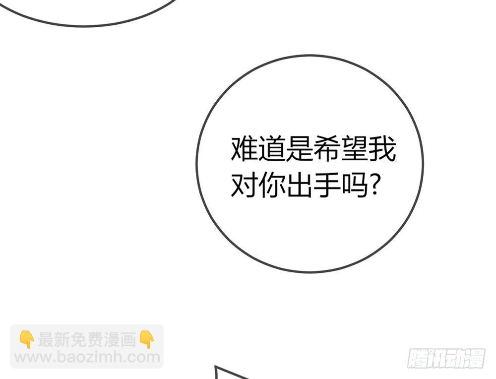 《我的锦鲤少女》chapter·028 第12页