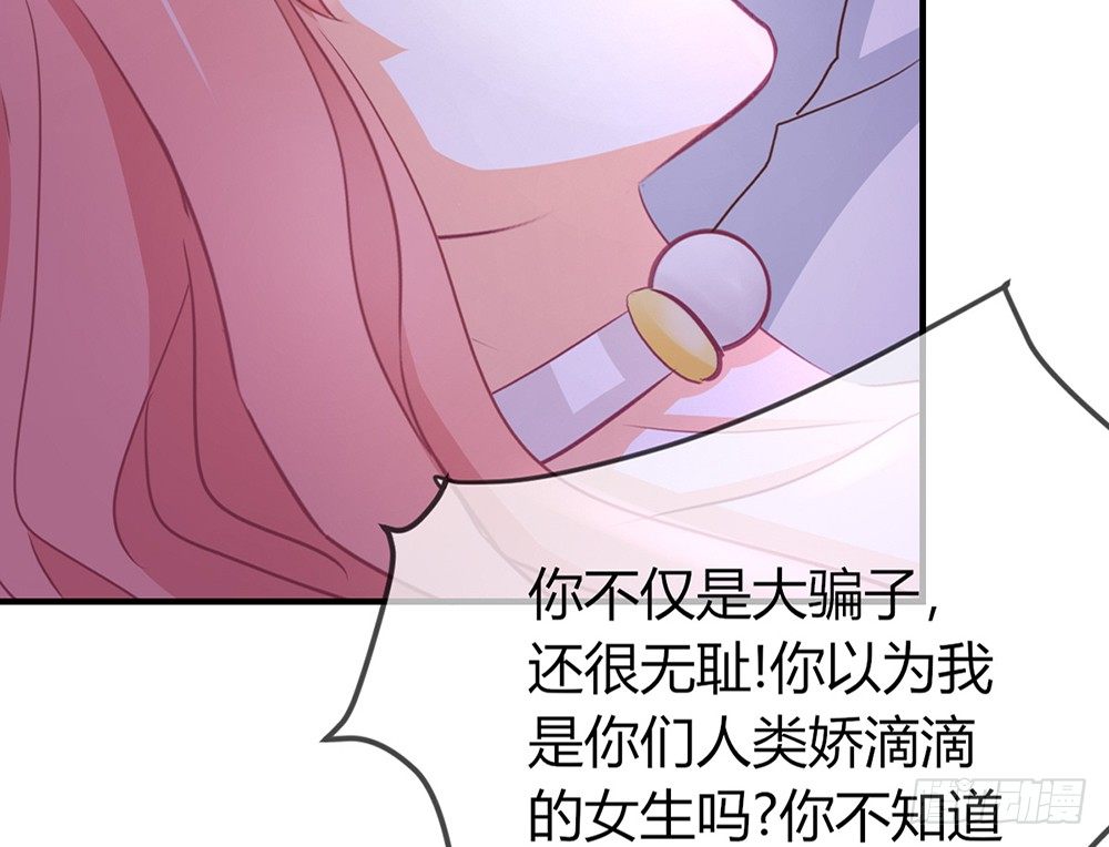 《我的锦鲤少女》chapter·028 第14页