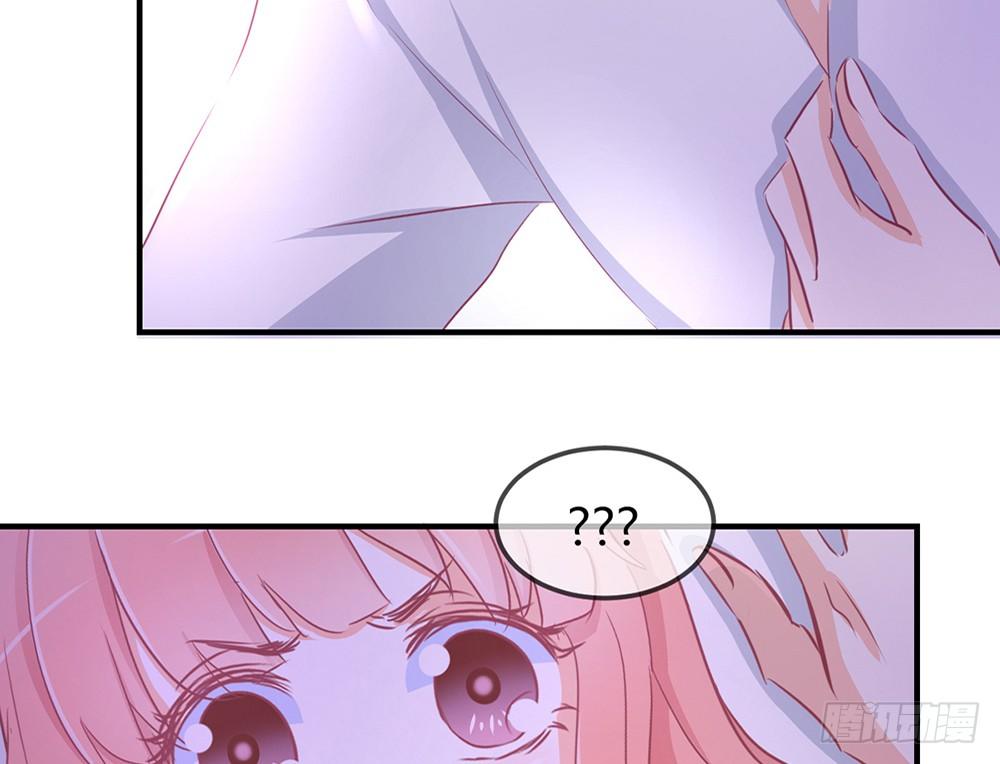 《我的锦鲤少女》chapter·028 第17页