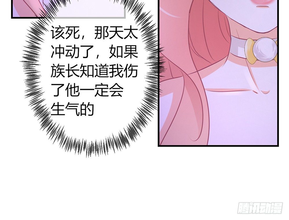 《我的锦鲤少女》chapter·028 第23页