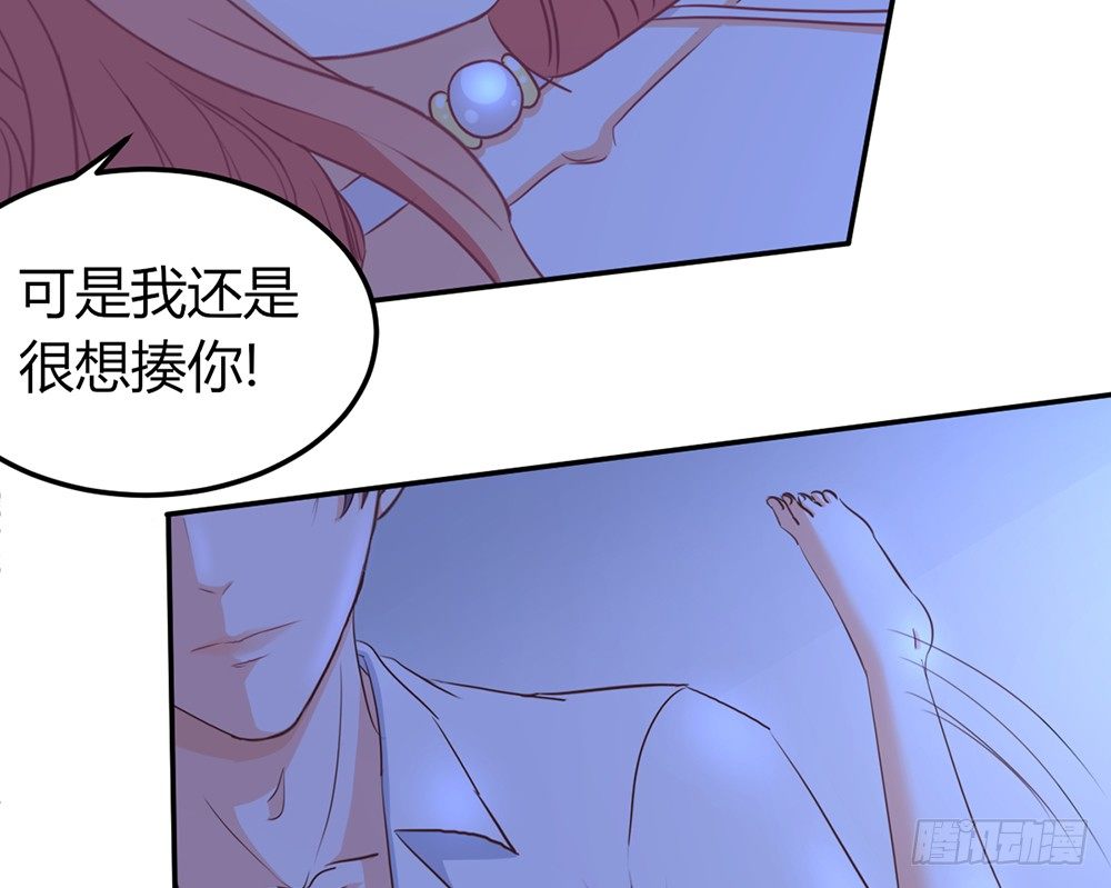 《我的锦鲤少女》chapter·028 第25页