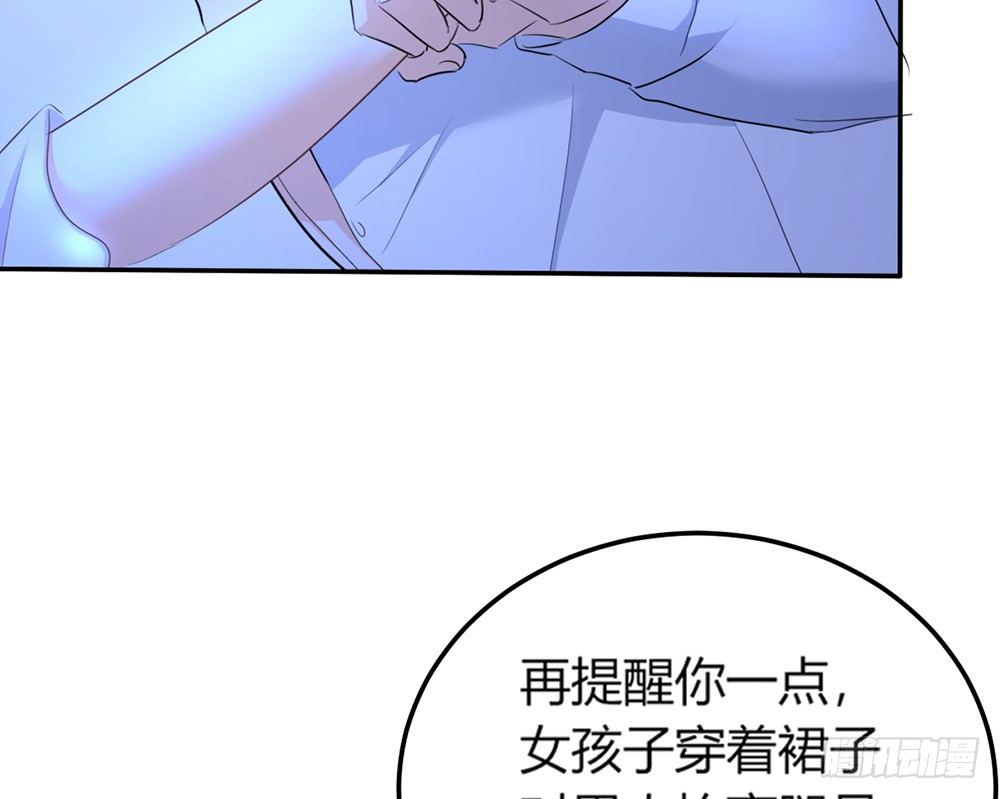 《我的锦鲤少女》chapter·028 第27页