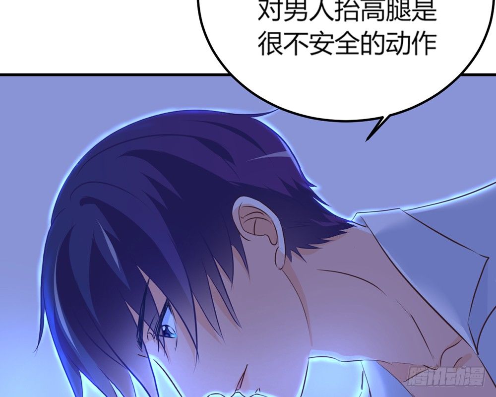 《我的锦鲤少女》chapter·028 第28页