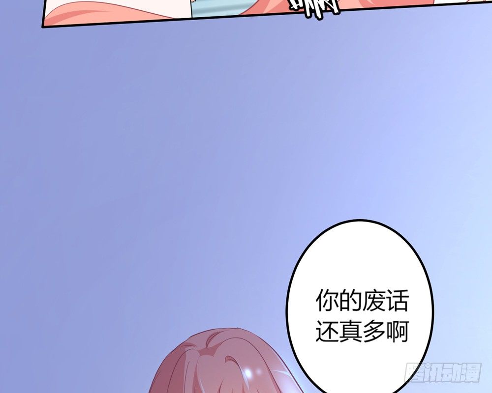 《我的锦鲤少女》chapter·028 第32页