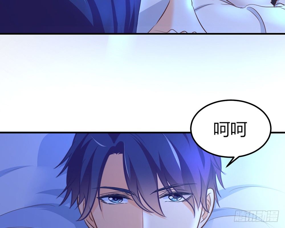 《我的锦鲤少女》chapter·028 第34页