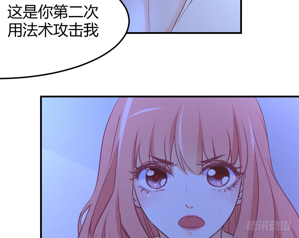 《我的锦鲤少女》chapter·028 第43页