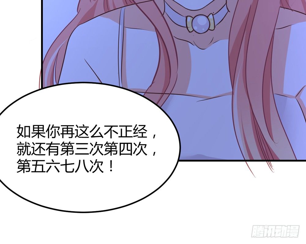 《我的锦鲤少女》chapter·028 第44页