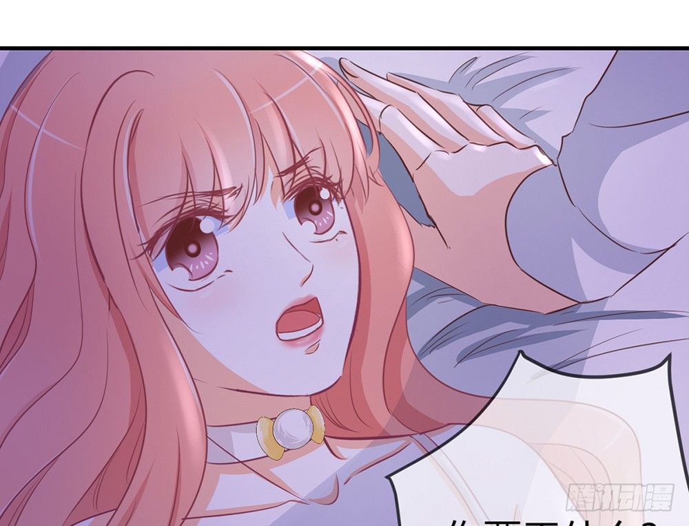 《我的锦鲤少女》chapter·028 第7页