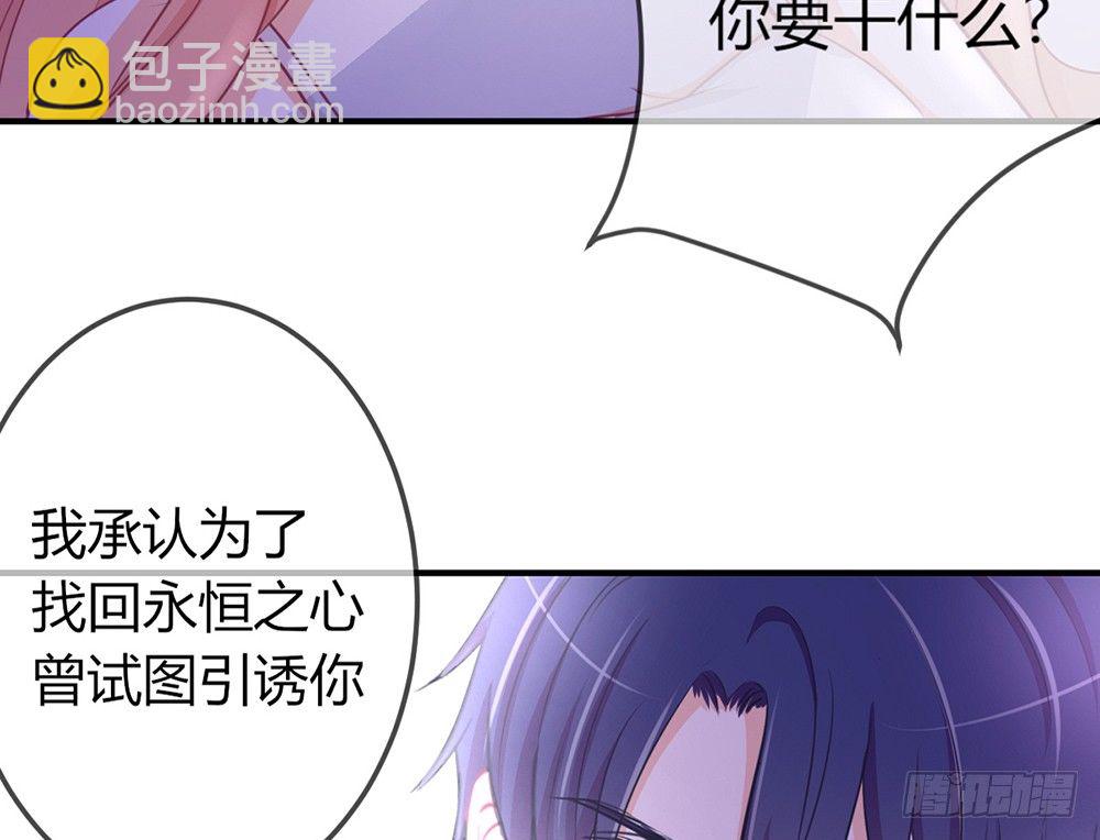 《我的锦鲤少女》chapter·028 第8页