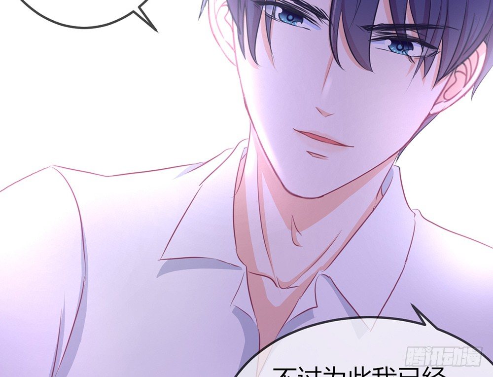 《我的锦鲤少女》chapter·028 第9页