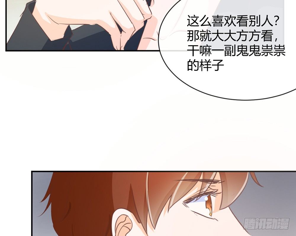 《我的锦鲤少女》chapter·026 第15页