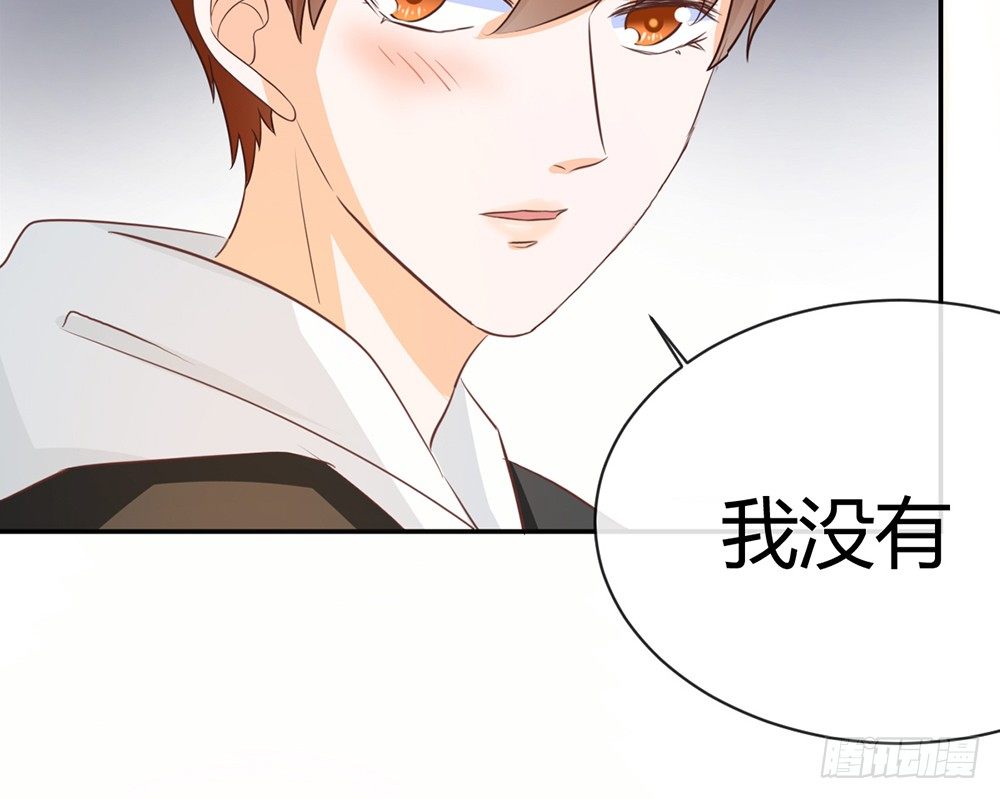 《我的锦鲤少女》chapter·026 第17页