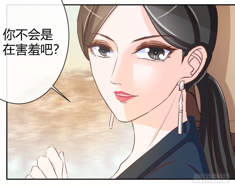 《我的锦鲤少女》chapter·026 第19页