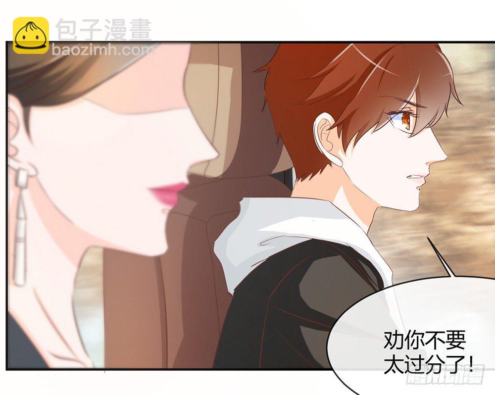 《我的锦鲤少女》chapter·026 第23页