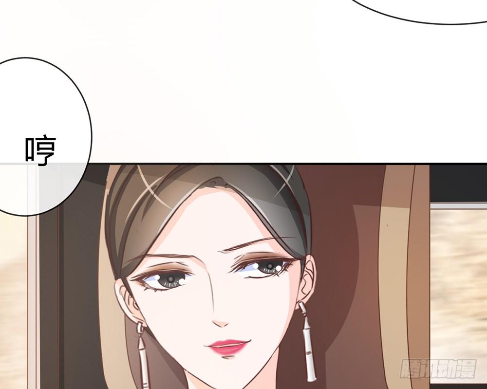 《我的锦鲤少女》chapter·026 第24页