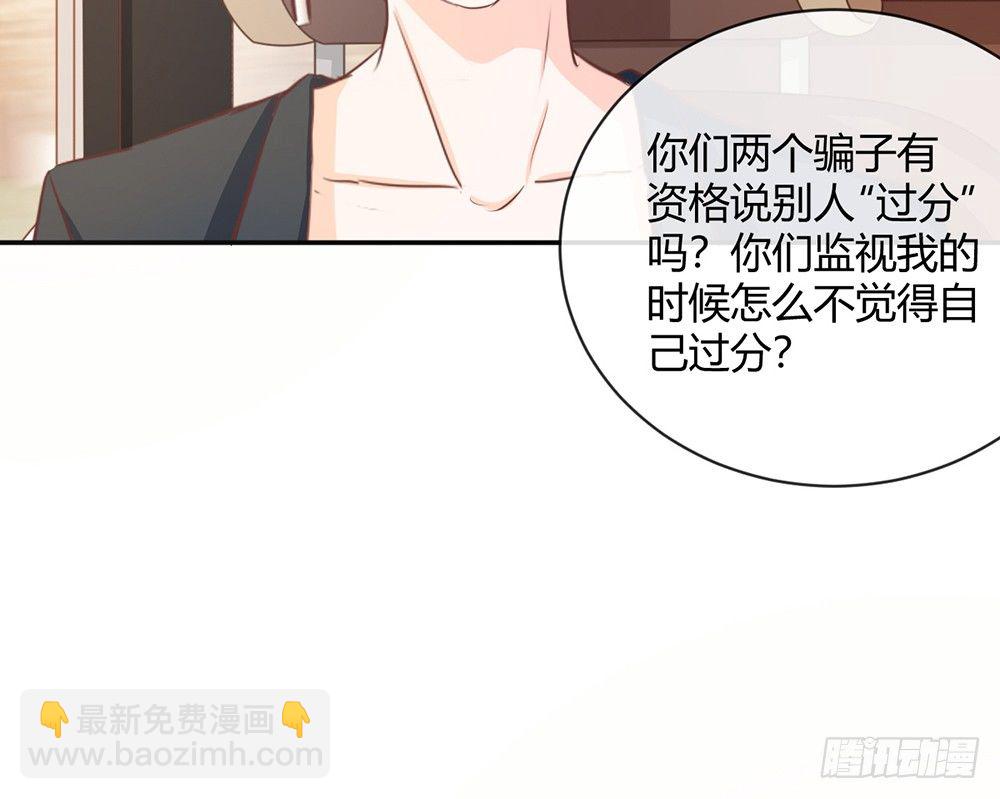 《我的锦鲤少女》chapter·026 第25页