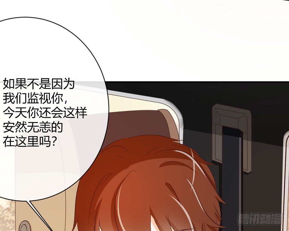 《我的锦鲤少女》chapter·026 第27页