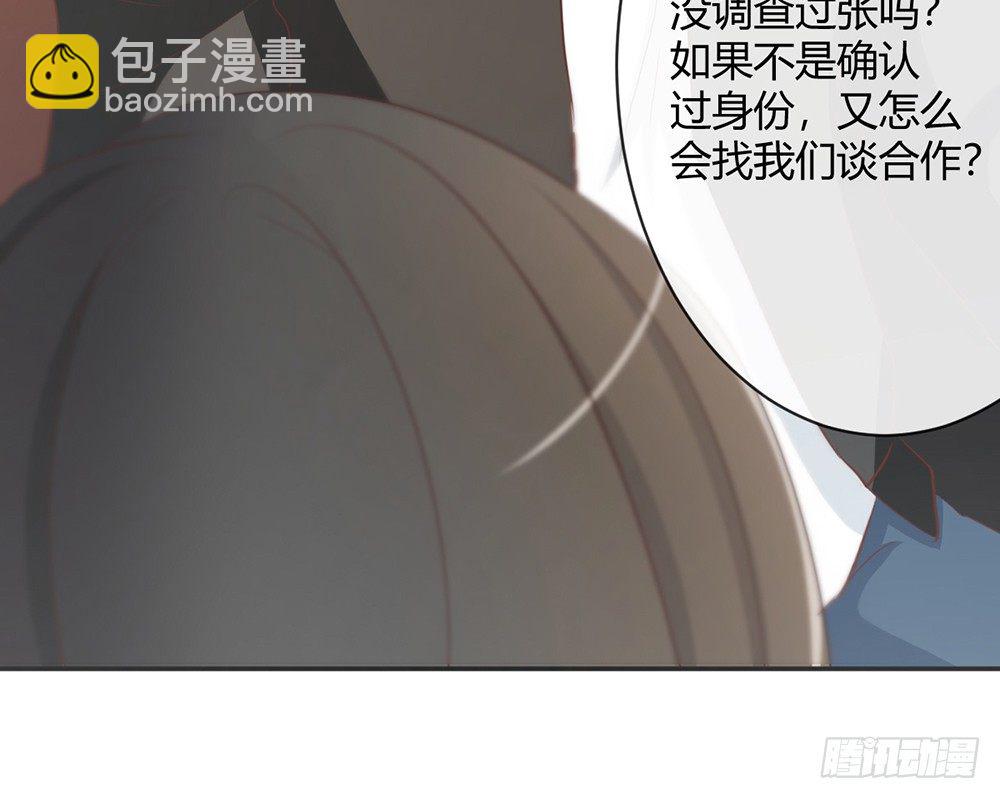 《我的锦鲤少女》chapter·026 第29页