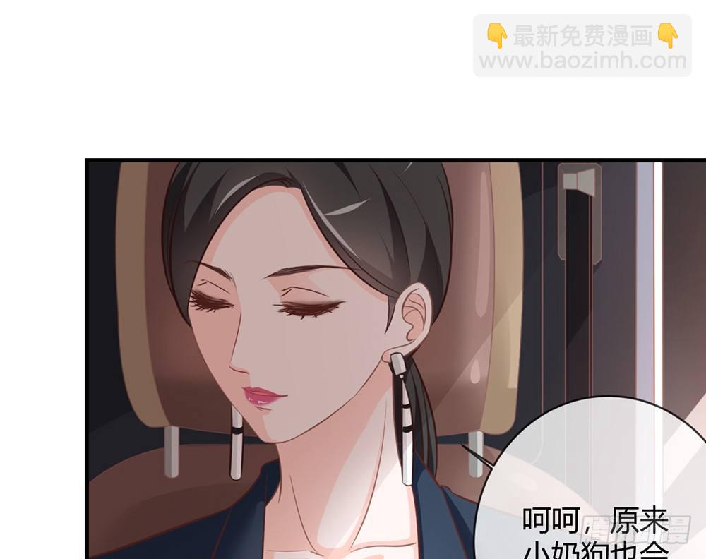 《我的锦鲤少女》chapter·026 第30页